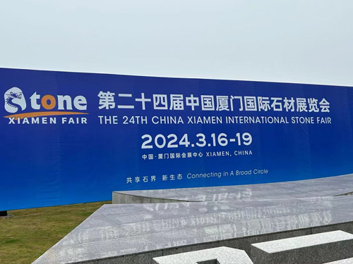 正洋锯业应邀参加2024年3月16日厦门国际石材展览会！